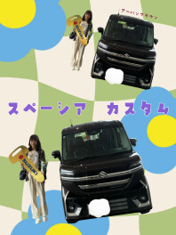 スペーシアカスタムご納車おめでとうございます✨